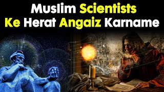 Muslim Scientists And Their Inventions | Muslim Scientists Documentary