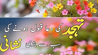 Aqwal e zareen new🌹⚠️🌹|Aqwal e zareen in Urdu|Urdu quotes|Urdu Islamic quotes|best Urdu Quotes Mix