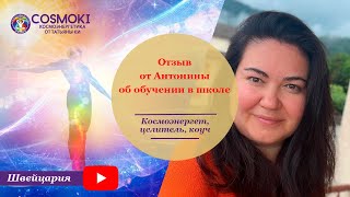 О развитии сверхспособностей. Космоэнергетика обучение в школе Татьяны Ки. Космоэнергетика отзывы