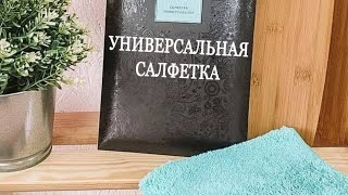 Универсальная салфетка, от пыли, для мебели, окна, люстры: как убираться дома быстро и экономно