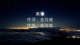 易烊千玺 -- 离骚 ( 电视剧《思美人》片尾曲）