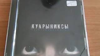 Кукрыниксы - Раскрашенная Душа (2002 CD Land Records) Обзор CD