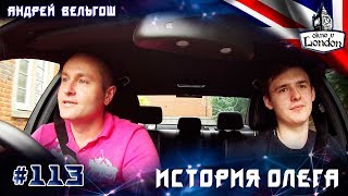 113. Возвращаемся с "каникул"