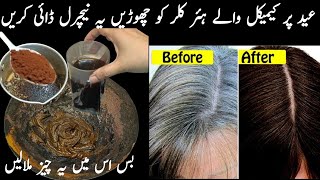 DIY For Grey Hair | with Heena Long & Thick Hair | 100% Natural Remedy