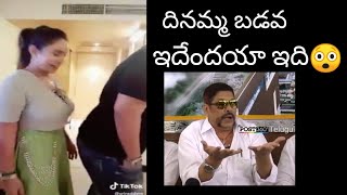 Srireddy videos trolls Telugu viral videos srireddy