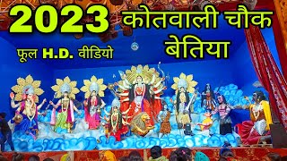 दुर्गा पूजा vlog 2023 || Kotwali Chauk Bettiah || 2023 vlog || durga puja #vlog