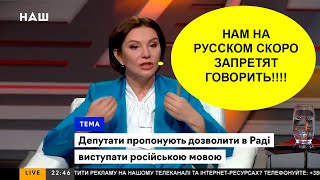 Бондаренко ОТВЕТИЛА Верещук: Что теперь будет с русскоговорящими?