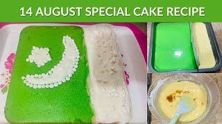 14 August Independence Day Cake Recipe - Pakistani Flag Cake Recipe