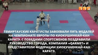 Чествовали юных каратистов