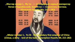 Эволюция мужской красоты. ,,Мистер,, древний Китай.    ,,Mister,, ancient China