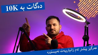 _چەتارکردنی پاتری ئۆتۆمبێڵ _هەرگیز پێشتر ئەم زانیارییەت نەبیستووە