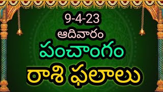 daily panchangam Telugu/Daily horoscope/Today panchangam/Eroju panchangam/9-4-23 panchangam