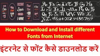 FREE . how to download and Install Fonts from internet. इंटरनेट से फॉन्ट कैसे डाउनलोड करें