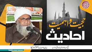 HUJJIYAT O AHMIYAT AHADEES | @molanazubairahmadsiddiqui