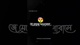 bangla status video hs tv subscribe now