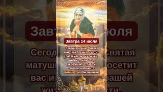 Не забудь поставить 💖 и подписаться✅Храни нас всех Боже🙏