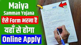 Maiya Samman Yojana Online Form Kaise Bhare, Maiya Samman Yojana Form Fill Up, Maiya Yojana Apply