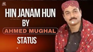 Hin janam hun janam | hin janam by Ahmed mughal