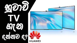 Huawei TV ,Non-stop results   ,Huawei tv in Sri Lanka.