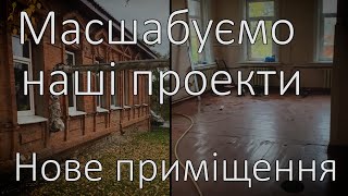 Нове приміщення для роботи з переселенцями, шукаємо меценатів! Харків, війна 2022