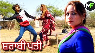 ਸ਼ਰਾਬੀ ਪਤੀ | New Punjabi Short Movie 2023 | Emotional video | Punjabi film  | Subhan | Momo Family