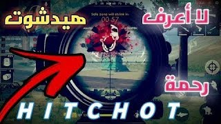 جلد فري فاير لقطات ستدهشك🤯🔥|Crazy clips one of the best players in free fire 🔥