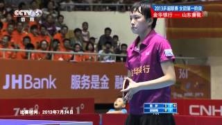 2013 China Super League: Chen Meng VS Hu Limei [Full Match/HD 1080p|private recording]