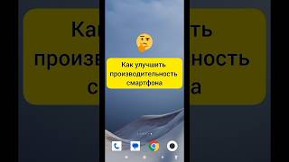 Смартфон будет летать #android #xiaomi #shorts