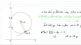 هندسة تحليلية3  382 803 بجروت صيف 2018