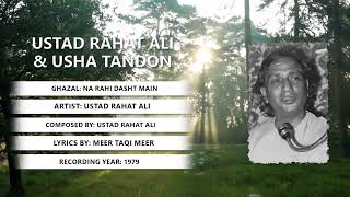 Ghazal: Na Rahi Dasht Main ( Live Performance)