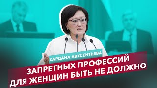 О запретных профессиях для женщин. Тот самый список