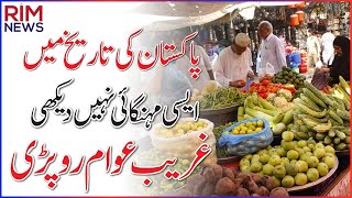 Rising Inflation In Pakistan || Nai Pakistan Mein Awam Ko Mehngai Kai Siwa Aur Kuch Na Mila