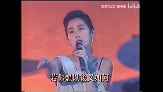 關淑怡 - 現在愛我 Live