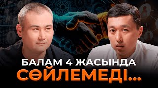 Балаларды емдеу орталығы | Гидромассаж центрі