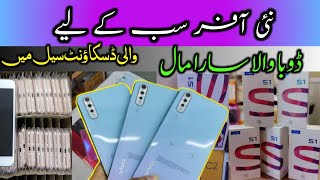 Vivo S1 new stock price | Vivo S1 price in Pakistan | Memon com