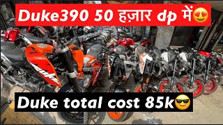 Duke 390 50 हज़ार dp only😍duke total cost 85 हज़ार😎पूरी market में एक duke🥵 #ktmlover #duke390