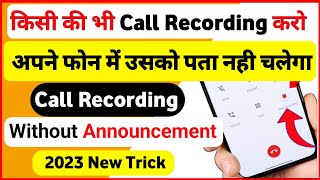 Call recording kaise kare kisi ko bhi pata na chale | call recording without announcement |New Trick