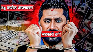 Rabi Lamichhane Exposed || Story Of Rabi Lamichhane (documentary)