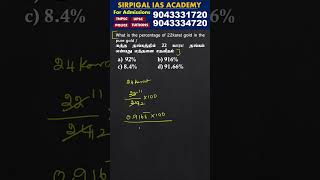 What is 22 karat % in 24 Carat  #gold #aptitude #percentage #tricks