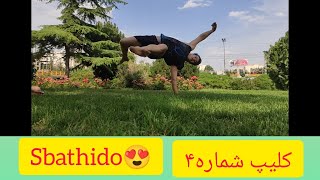 حرکت جدید اسپاچیدو از کاپوئرا🔥🔥🔥