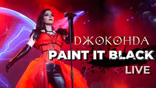 Джоконда - Paint it black (The Rolling Stones cover) LIVE