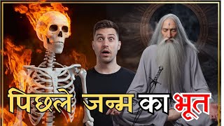 Punarjanm / पुनर्जन्म / Bhotiya kahani - hindi Horror Stories / #horrorstories #ghost #khoonimonday