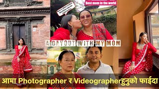 दिन भरी momलाई photo र video खिच्नु लाएर हैरान । futureमा husbandले धेरै दुख पाउने वाला छ🤣🫢🫣