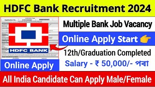 HDFC Bank New Recruitment 2024 || বেংকৰ নতুন চাকৰিৰ খবৰ আহিগল ||‌ Axom Job Information