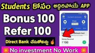 💥2021 Best Self Earning App In Telugu |  Proof | No Investment Earn Money App Telugu