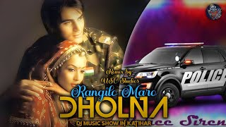 Rangilo Maro Dholna Dj Remix Song | Dholna Song | Pyar Ke Geet | USC Studios | New Song 2023