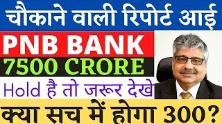 PNB Share Latest News Today | PNB Share News Today | PNB Share Analysis | PNB Share Price Target