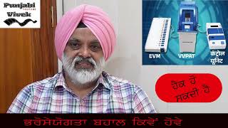 Indian elections: How secure is the EVM-VVPAT process?