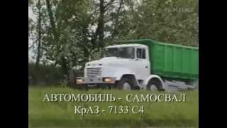 КрАЗ-7133C4 самосвал 8x4