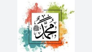 Surat Muhammad ¦¦Arabic Text With Urdu Translation